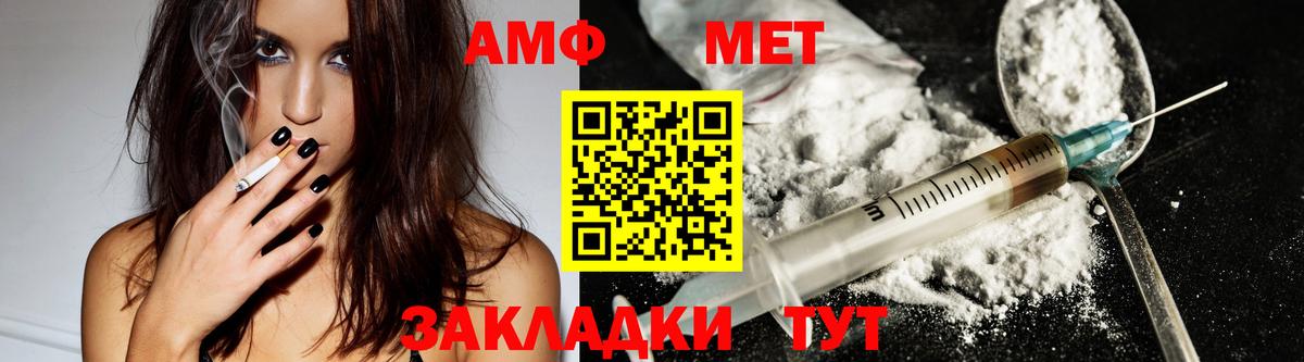 Амфетамин Premium Кунгур