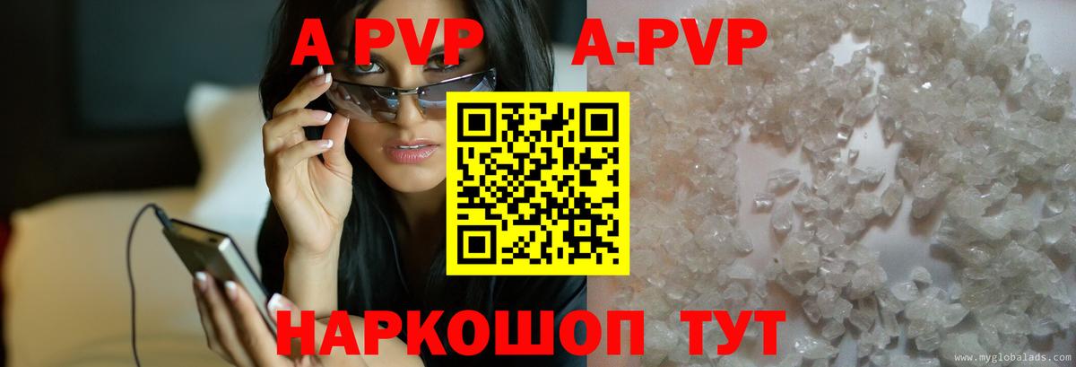 Кунгур  Alfa_PVP  Альфа ПВП крисы CK  Вход с VPN  А ПВП СК  где купить наркоту  Альфа ПВП кристаллы 
