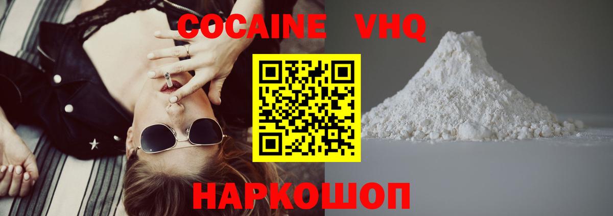 Кунгур  Cocaine Перу  Кокаин Колумбийский  Вход с VPN 