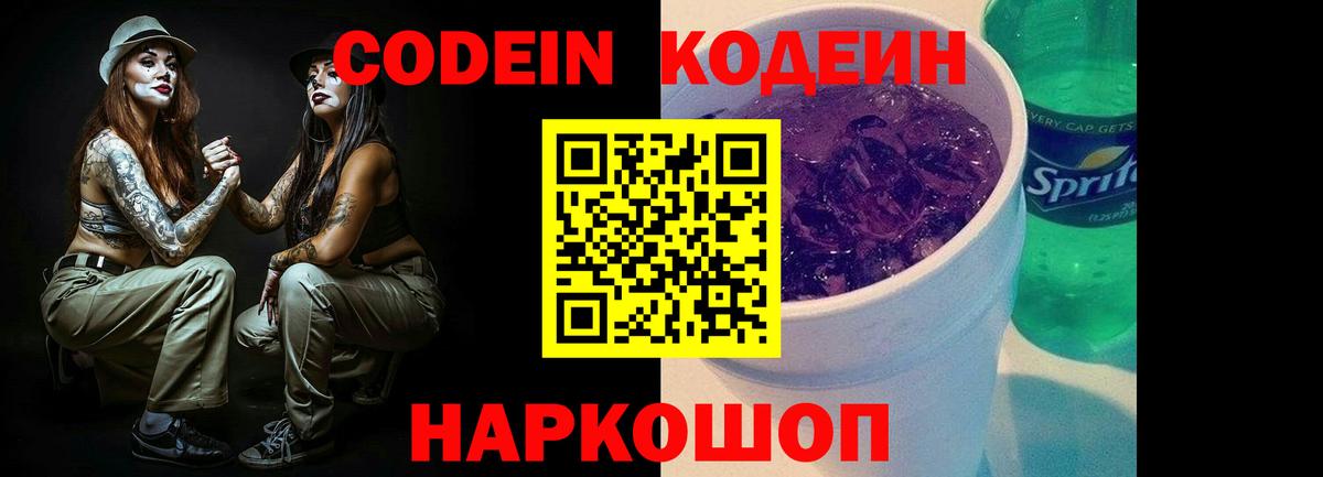 Кодеиновый сироп Lean напиток Lean (лин)  Кодеиновый сироп Lean напиток Lean (лин)  Вход с VPN  Кунгур 