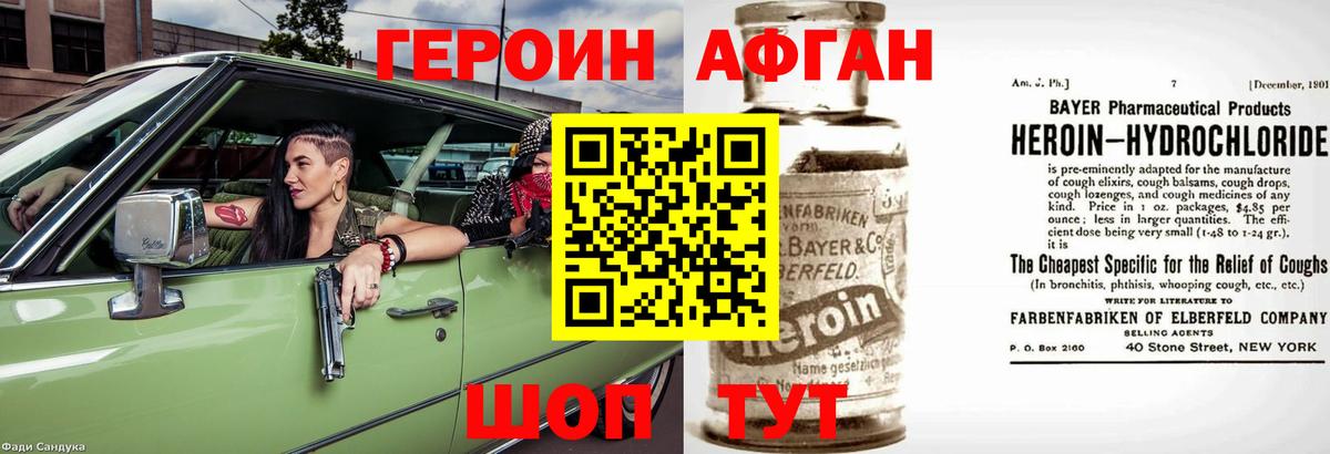 Героин герыч Кунгур