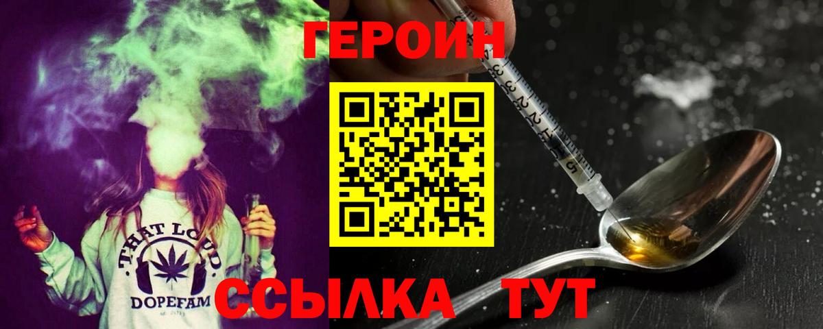 Героин гречка  Героин  Кунгур  Вход с VPN 