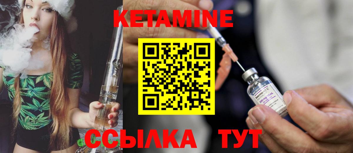 КЕТАМИН VHQ Кунгур