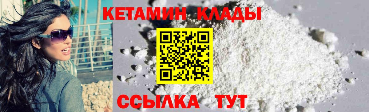 Кетамин ketamine  КЕТАМИН ketamine  Кунгур  Вход с VPN 