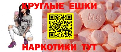 экстази Жуковский