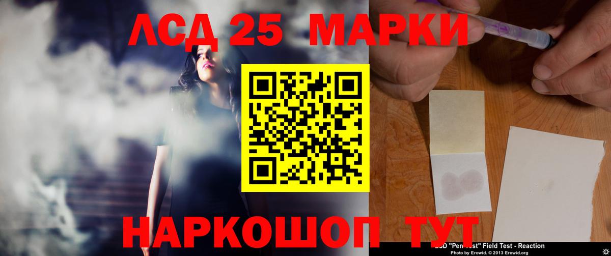 LSD-25 экстази ecstasy Кунгур