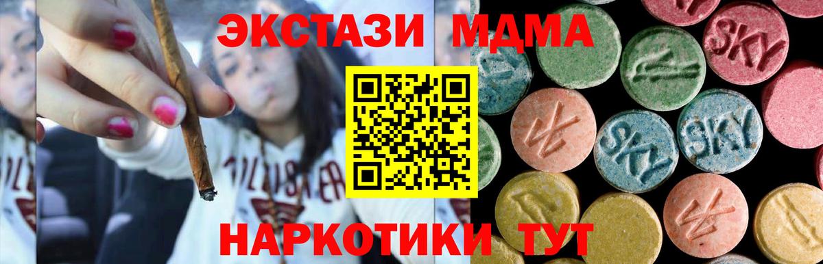 МДМА  МДМА VHQ  Вход с VPN  MDMA Molly  Кунгур 