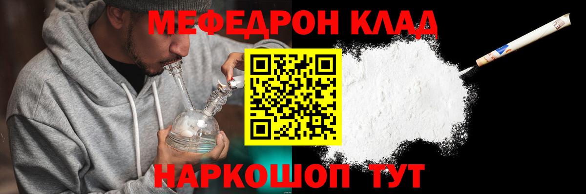 МЕФ мука Кунгур