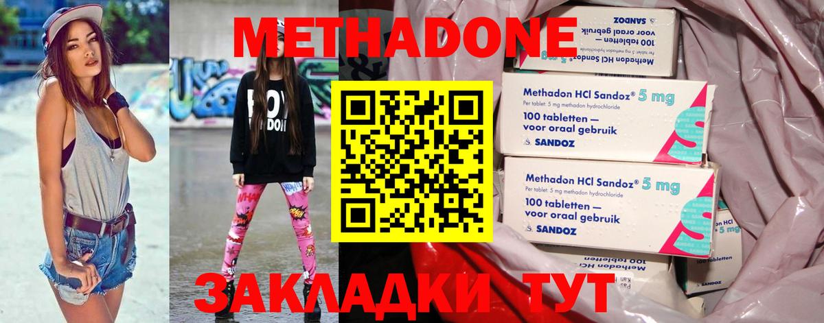 hydra зеркало  Вход с VPN  Кунгур  Метадон VHQ  МЕТАДОН VHQ 