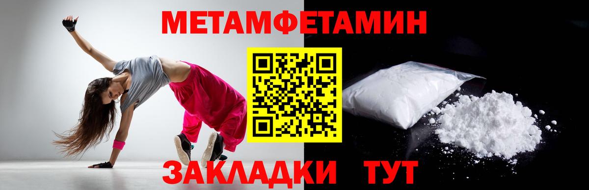 МЕТАМФЕТАМИН винт Кунгур
