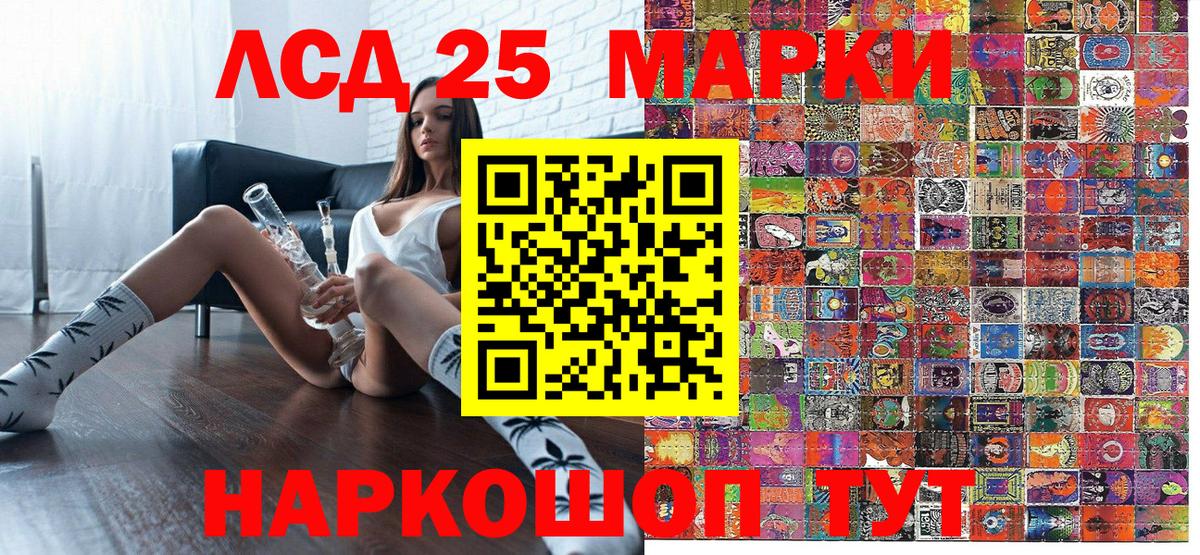 Марки 25I-NBOMe 1,8мг  Марки 25I-NBOMe 1,8мг  купить закладку  Кунгур  Вход с VPN 
