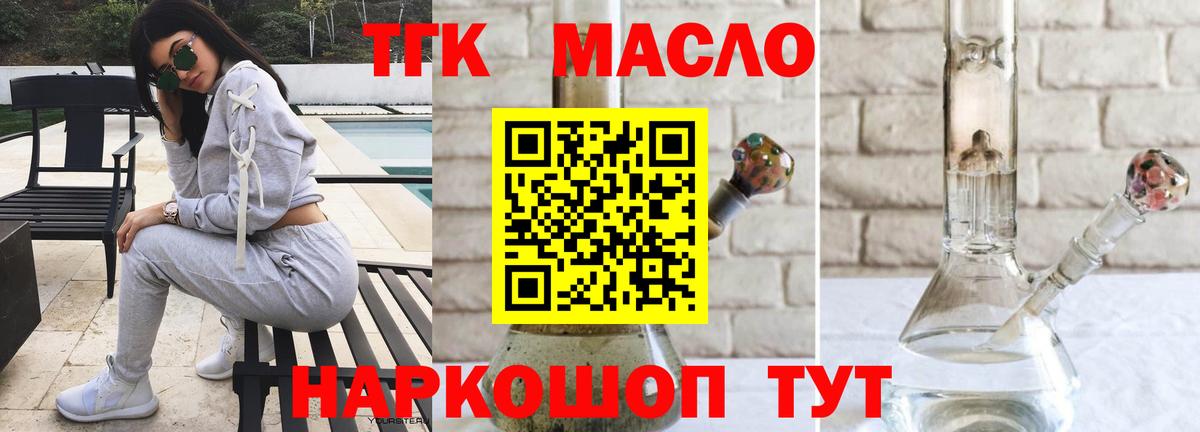 Дистиллят ТГК вейп с тгк Кунгур